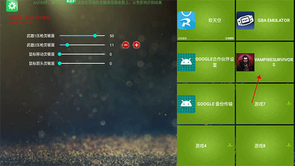 游戏设置界面