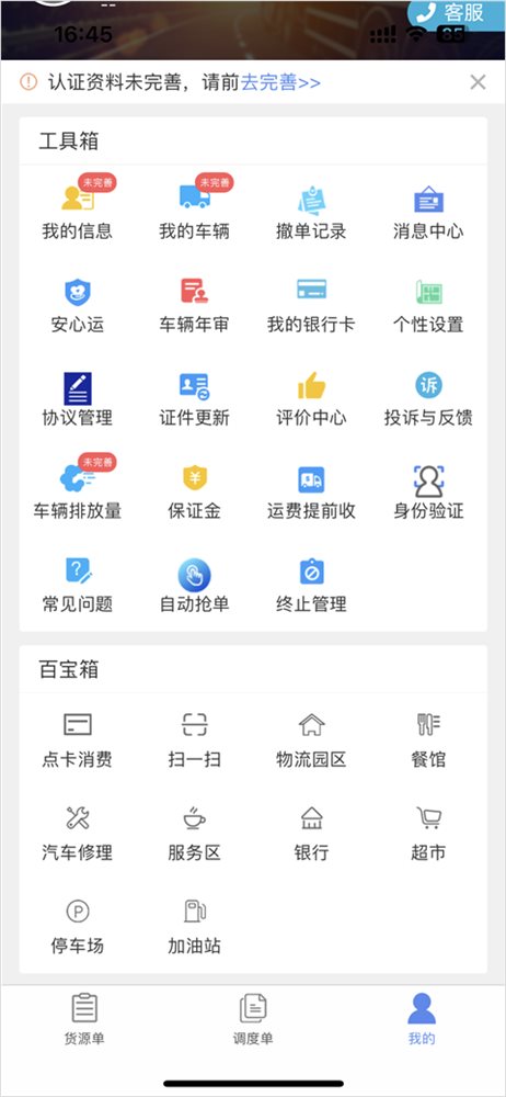 进入个人中心