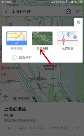 高德地图